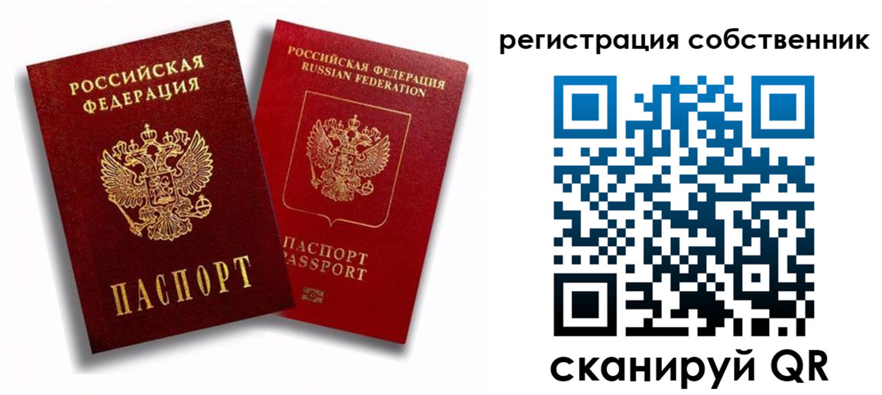 прописка штамп в Черняховске