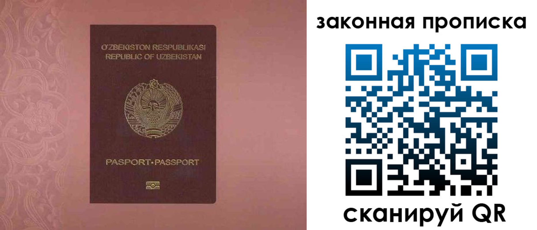 временная регистрация законно в Черняховске
